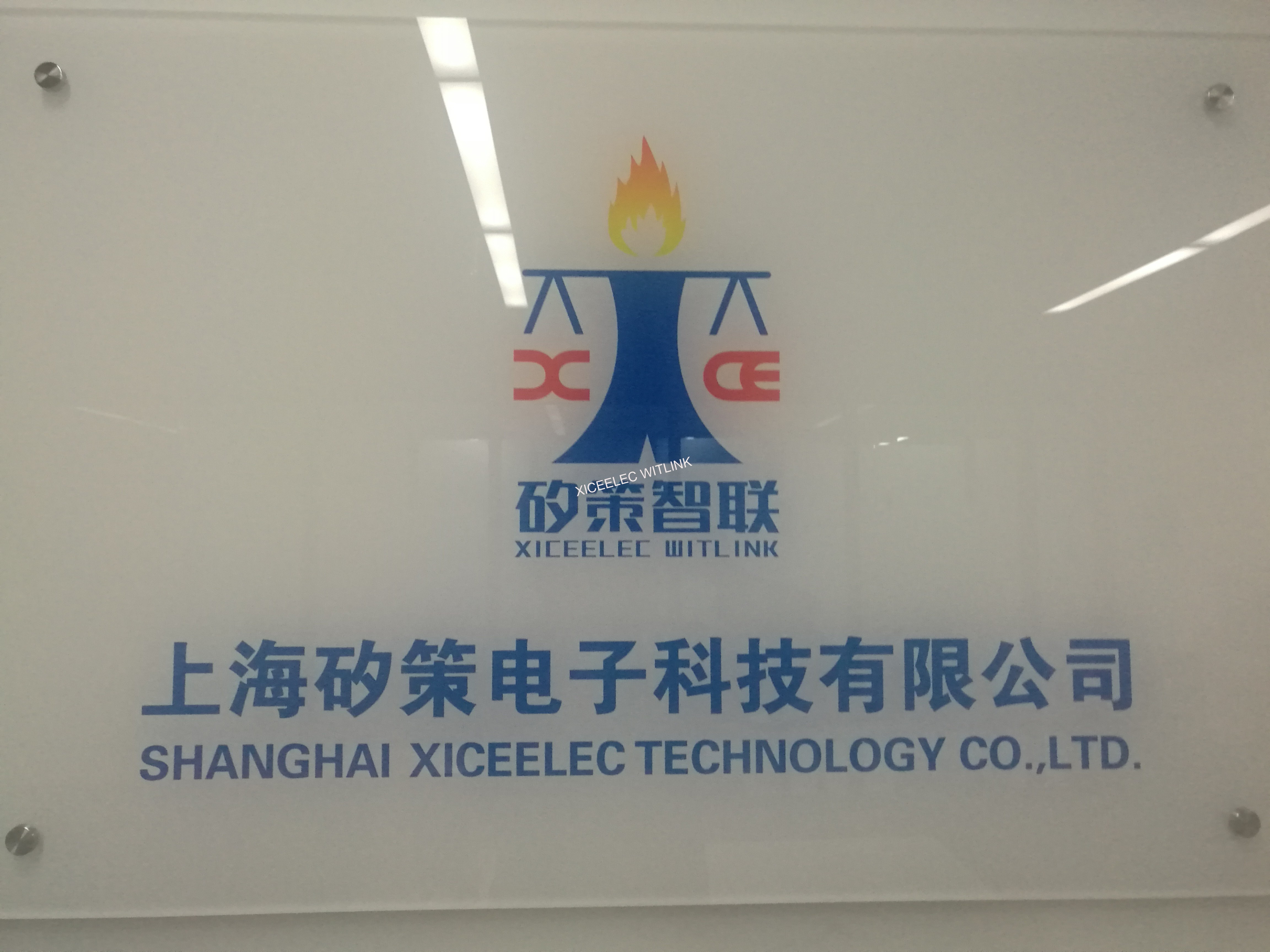 矽策智聯，矽策電子秤