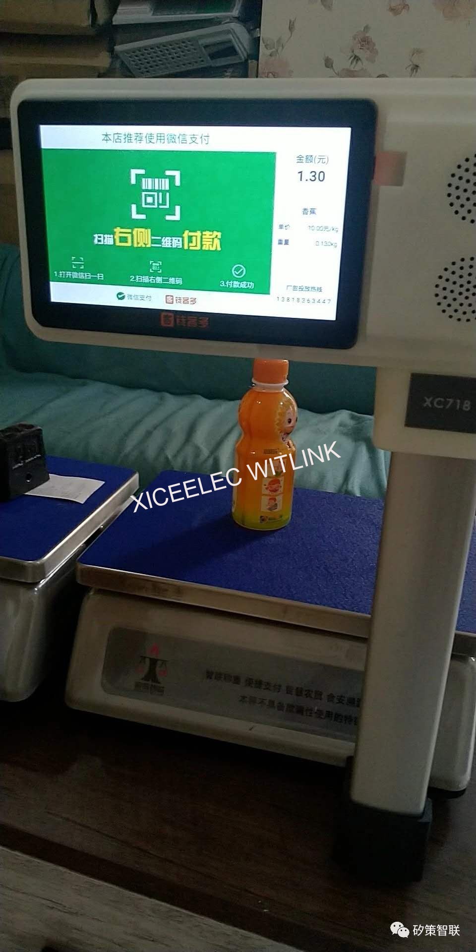 矽策智聯，矽策電子秤