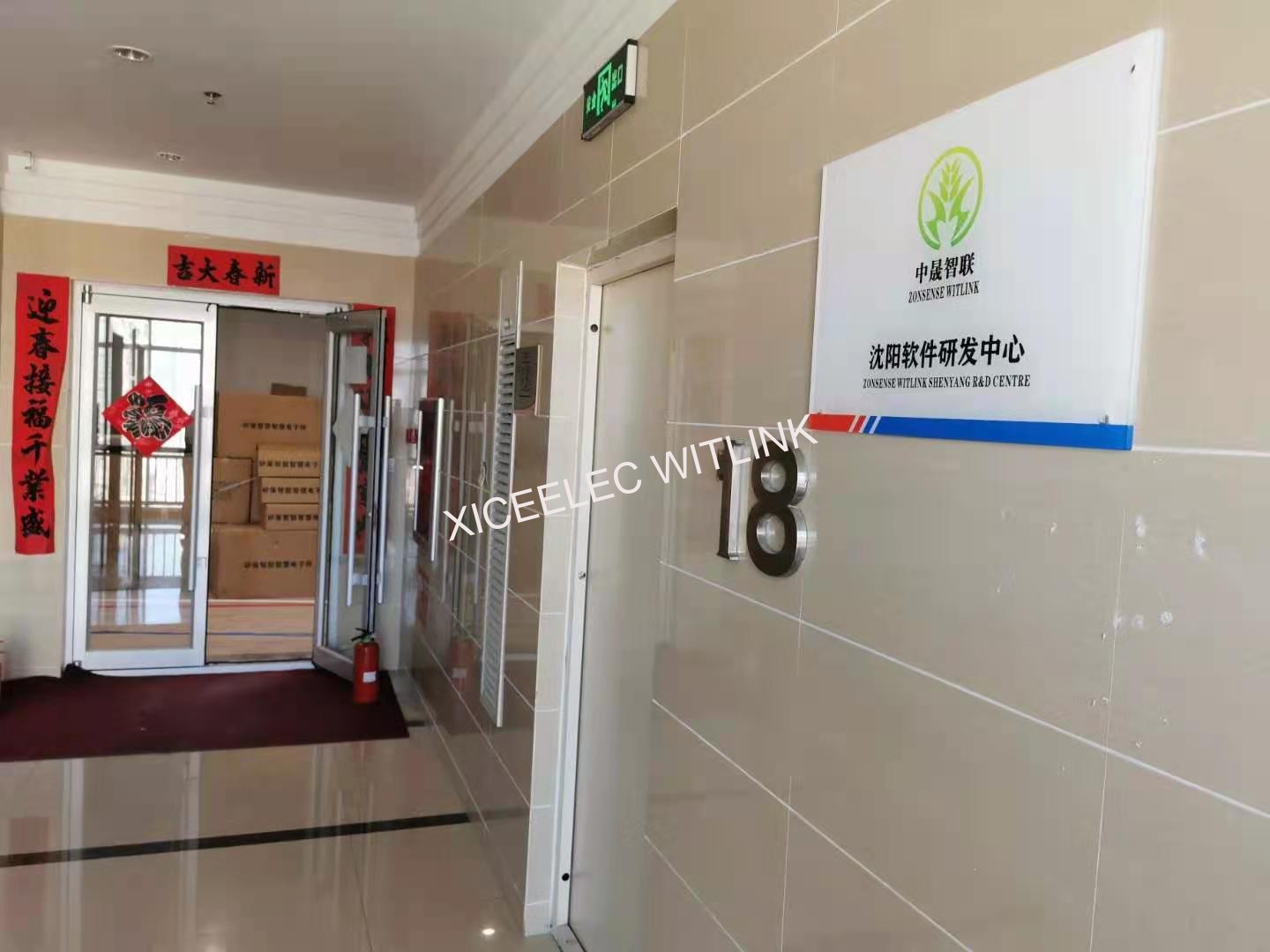 矽策智聯，矽策電子秤
