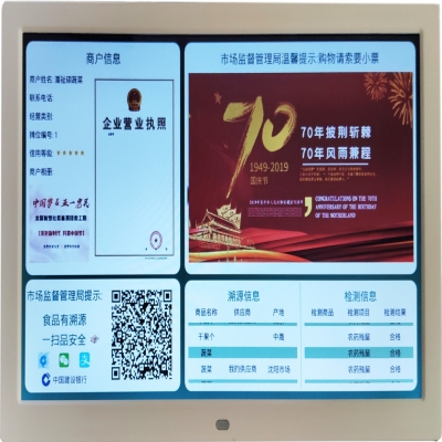 智慧農(nóng)貿(mào)商戶信息展示屏XC2412